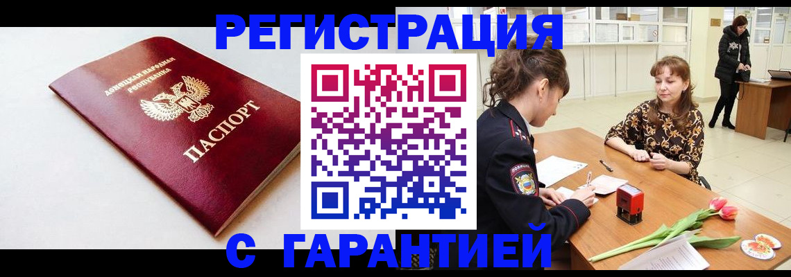 временная регистрация 2025 в Саранске