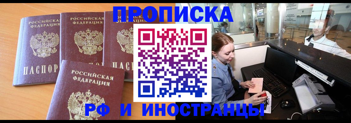 миграционный учет в Саранске