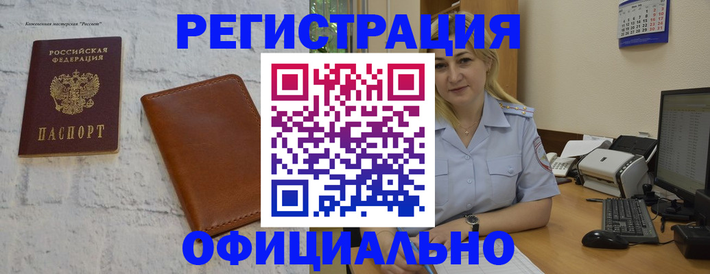 прописка гарантия в Саранске