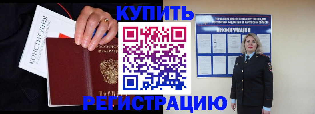 временная регистрация поиск в Саранске