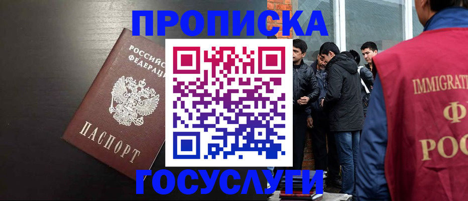 временная регистрация собственник в Саранске