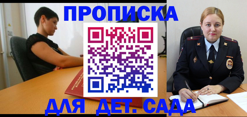 где прописаться в Саранске