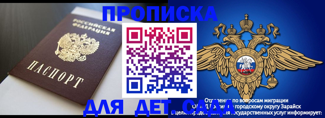 временная регистрация гарантия в Саранске