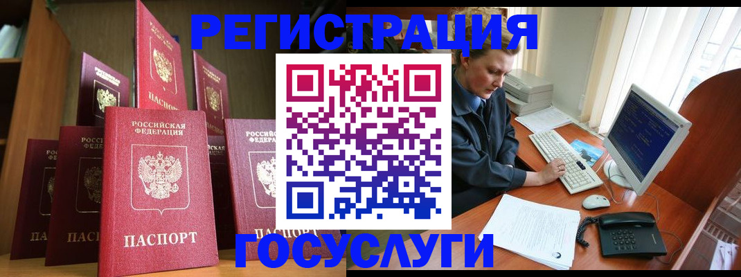 прописка для кредита в Саранске
